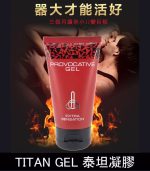 TITAN GEL 泰坦凝膠加強版 - 陰莖增大凝膠【大樹藥局】：圖片 2