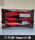 悍馬糖 Hamer Candy｜天然草本 壯陽補腎 1盒30顆【大樹藥局】：圖片 3