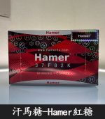 悍馬糖 Hamer Candy｜天然草本 壯陽補腎 1盒30顆【大樹藥局】：圖片 2