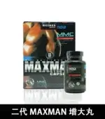 美國Maxman陰莖增大膠囊二代｜增長增粗陰莖【大樹藥局】：圖片 2