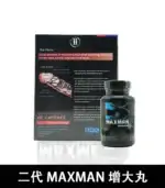 美國Maxman陰莖增大膠囊二代｜增長增粗陰莖【大樹藥局】：圖片 3
