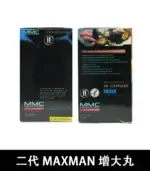 美國Maxman陰莖增大膠囊二代｜增長增粗陰莖【大樹藥局】：圖片 4