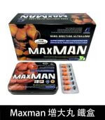 美國MAXMAN增大陰莖加強版 | 24顆鐵盒裝【大樹藥局】：圖片 3