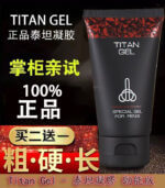 泰坦凝膠勁能版 | TITAN GEL | 增大效果顯著【大樹藥局】