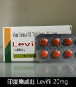 印度樂威壯 Levifil-20｜30粒裝高效壯陽藥｜伐地那非20mg：圖片 2