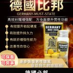 德國必邦｜原廠進口 助勃增硬+持久無憂【大樹藥局】