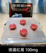 德國紅魔 VIGORA 100mg 威而鋼學名藥 1盒4粒【大樹藥局】：圖片 2