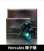 大力神椰子糖 Hercules 汗馬糖｜重燃熱情【大樹藥局】：圖片 2
