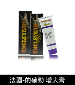 的確勁鱷魚膏 - 增大與降敏丨無副作用【大樹藥局】：圖片 2