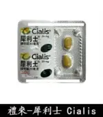 犀利士 Cialis 20mg｜原廠正品 36小時持久堅挺 4粒/1盒：圖片 5