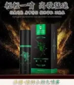綠騎士持久液｜10ml 男性專用外用延時噴霧 強效持久：圖片 2