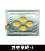 雙效樂威壯 Super Levifil 80mg｜強效助勃+延時 4粒裝：圖片 5