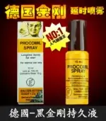 德國黑金剛持久液｜強效延時不麻木｜外用噴霧快速見效：圖片 4