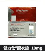 健力仕 NicePower 10mg｜Tadalafil 助勃 10錠【大樹藥局】：圖片 2