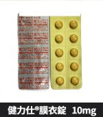 健力仕 NicePower 10mg｜Tadalafil 助勃 10錠【大樹藥局】：圖片 3