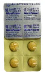 健力仕 20mg NicePower 台廠犀利士- 4錠裝【大樹藥局】：圖片 5