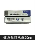 健力仕 20mg NicePower 台廠犀利士- 4錠裝【大樹藥局】：圖片 3