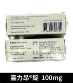 喜力昂 Sildegra 100mg｜台廠威而鋼 1盒4錠【大樹藥局】：圖片 3