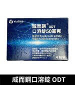 威而鋼口溶錠 VIAGRA ODT｜Sildenafil 50mg 原廠正品助勃 4錠裝：圖片 2