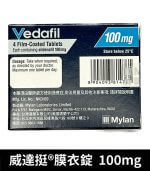 威達挺 Vedafil 100mg 單效助勃 1盒4顆【大樹藥局】：圖片 3