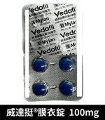 威達挺 Vedafil 100mg 單效助勃 1盒4顆【大樹藥局】：圖片 4