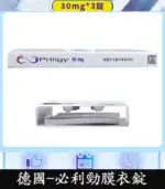 必利勁 Priligy 30mg｜德國原研藥 1盒3錠【大樹藥局】：圖片 3
