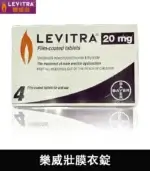 樂威壯 Levitra 20mg｜單效助勃 1盒4錠【大樹藥局】：圖片 3