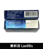 樂軒昂 Lonfilis 20mg｜台廠犀利士 1盒4顆【大樹藥局】：圖片 4