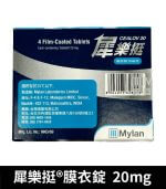 犀樂挺 20mg 膜衣錠 Cealov 1盒4粒 | 犀利士學名藥 單效助勃：圖片 3