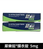 犀樂挺 Cealov 5mg｜犀利士每日錠 28錠/1盒【大樹藥局】：圖片 3