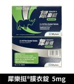 犀樂挺 Cealov 5mg｜犀利士每日錠 28錠/1盒【大樹藥局】：圖片 2