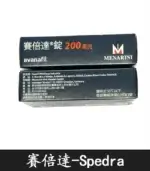 賽倍達 Spedra 200mg｜Avanafil 助勃 1盒4錠【大樹藥局】：圖片 2