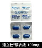 速立壯 Silden 100mg｜Sildenafil 助勃 1盒4顆【大樹藥局】：圖片 4