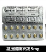 龘撻國 5mg Tadalafil｜犀利士每日錠 1盒28粒【大樹藥局】：圖片 4