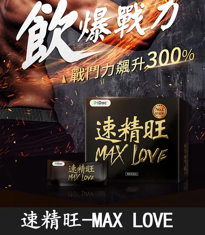 速精旺-1 iHDoc®速精旺 3倍強一氧化氮(7g/包/20包/盒)-原廠正品:圖片 1
