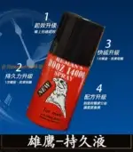 雄鷹持久液 DOOZ-14000 延時噴霧丨持久超長 1瓶15ml丨原廠正品：圖片 3