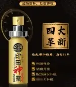 印度神露青春版持久液 | 延時噴劑 10ml，讓性愛更持久 | 原廠正品：圖片 5