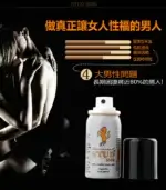 威馬持久液丨STUD-5000 草本萃取丨延時王1瓶20ml 丨官方直營：圖片 2