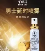 英國威馬 STUD100 男性持久液｜延時噴劑｜12ml 金蓋瓶裝：圖片 3