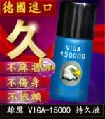 雄鷹持久液 VIGA-15000丨外用延時噴霧 1瓶45ml【大樹藥局】：圖片 2