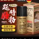鯊魚持久液 DEADLY SHARK 48000 丨外用延時噴霧 原廠正品