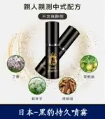 日本黑豹延時噴霧丨外用長效持久 1瓶6ml【大樹藥局】：圖片 3