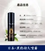 日本黑豹延時噴霧丨外用長效持久 1瓶6ml【大樹藥局】：圖片 7