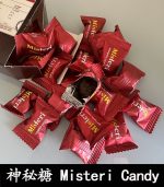 Misteri Candy 神秘糖 – 印尼版汗馬糖｜壯陽補腎 × 提升活力：圖片 4