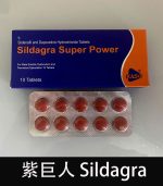 紫巨人 Sildagra 220mg 丨超級威而鋼 助勃+延時【大樹藥局】：圖片 2