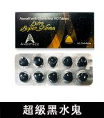 印度黑水鬼 Extra Super Filana｜雙效合一，重燃男性自信！：圖片 2